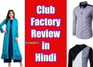 Club Factory Review in Hindi – Club Factory क्या हैं ? What is Club Factory in Hindi Club Factory