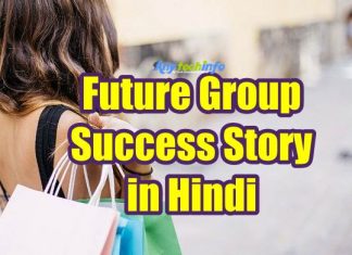 Future Group क्या हैं इसके मालिक (Onwer) कौन है ? Future Group Success Story in Hindi, किशोर बियानी की जीवनी – Kishore Biyani Biography in Hindi Future Group