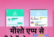 Meesho App में Work कैसे करे? Product Share कैसे करे ज़्यादा पैसा कमाने के लिए ? Meesho App