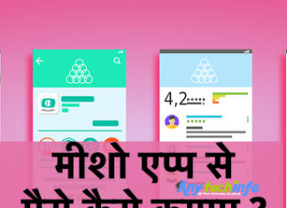Meesho App में Work कैसे करे? Product Share कैसे करे ज़्यादा पैसा कमाने के लिए ? Meesho App