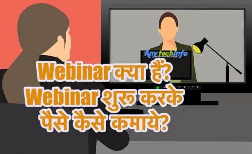 Webinar