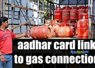 आधार कार्ड से LPG Gas Connection को  Link कैसे करे ? 3 आसान तरीके Gas Connection