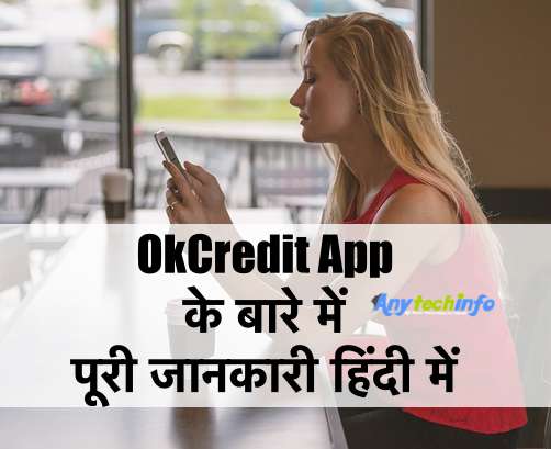OkCredit
