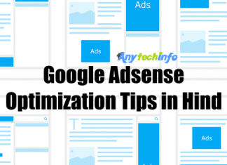 Google Adsense Optimization : Adsense Earning कैसे बढायें ? Increase कैसे करें ? Google Adsense