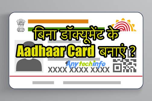 Aadhaar Card