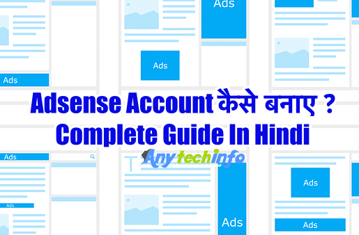 Adsense Account Kaise Banaye ?Complete Guide In Hindi