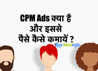 CPM Ads Kya Hai, Isse Paise Kaise Kamaye? Best CPM Ad Networks 2023 CPM Ads