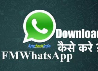 FM Whatsapp क्या है और इसे कैसे Download करे ? FM Whatsapp Download Latest Version FM Whatsapp