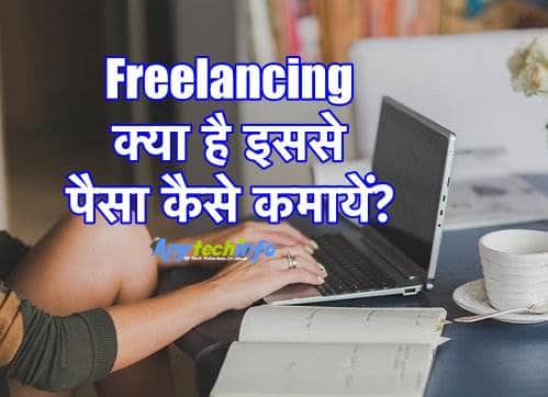 Freelancing