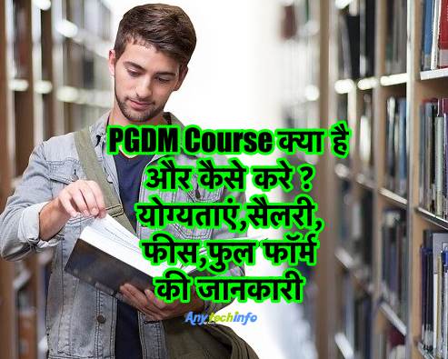 PGDM Course