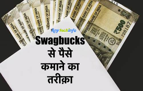 Swagbucks