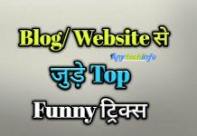 Top 5 Cool,Interesting,Amazing Funny Websites in Hindi – 5 मज़ेदार वेबसाइट Funny Websites