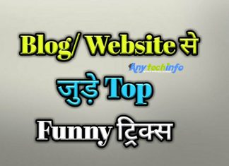 Top 5 Cool,Interesting,Amazing Funny Websites in Hindi – 5 मज़ेदार वेबसाइट Funny Websites