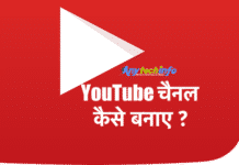 Youtube चैनल कैसे बनाए ? YouTube Channel बनाने के बाद क्या क्या करना चाहिए ? YouTube Channel