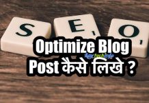 Top Ranking के लिए Fully SEO Optimize Blog Post कैसे लिखे ? seo