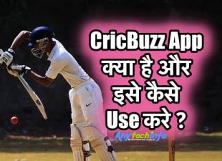 CricBuzz App क्या है इसका इतिहास और इसका कैसे Use करे ? CricBuzz से Cricket Live Score देखे । CricBuzz