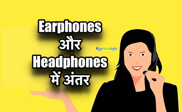 Diffrence Between Headphones and Earphones in Hindi