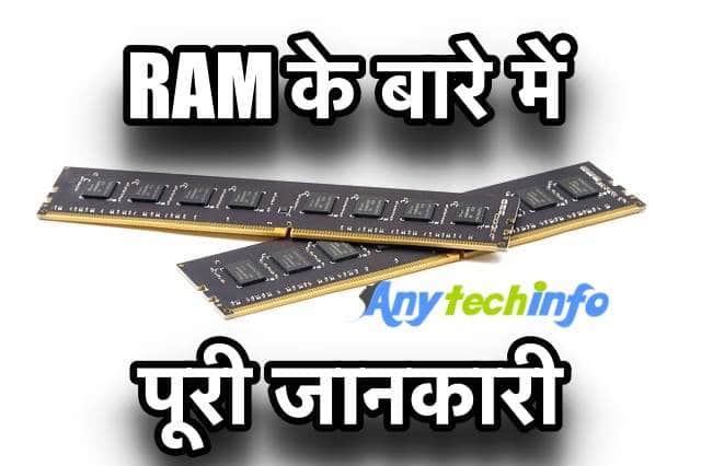 Ram