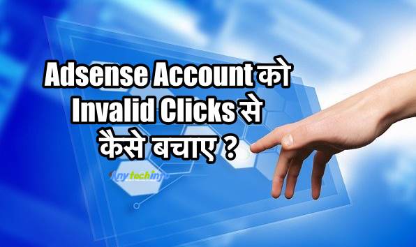 Adsense Account को Invalid Clicks से कैसे बचाए ? 100 Perfect Tips