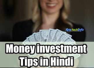 Money investment Tips In Hindi 2020 – पैसे Invaste करने का तरीक़ा investment