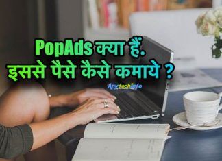What is PopAds, How To Earn Money From PopAds in Hindi PopAds