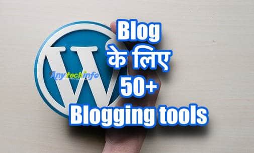 Blogging tools