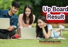 Upmsp – Up Board Result कैसे देखे ? 10th & 12th Etc All Result and Update 2023 Upmsp