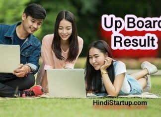 Upmsp – Up Board Result कैसे देखे ? 10th & 12th Etc All Result and Update 2023 Upmsp