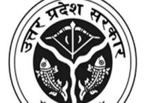 UPPSC Exam, Result, Admit Card,Answer Key And Important News 2023 UPPSC