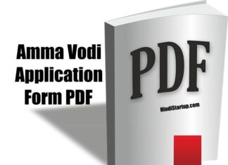 { jagananna amma vodi.ap.gov.in } Jagananna Amma Vodi Application Form PDF Download in Telugu, Scheme Details, Amma Vodi Apply 2022 jagananna amma vodi