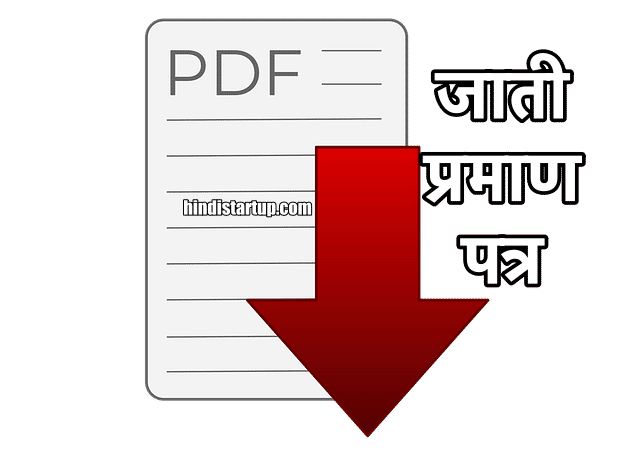 Jati Praman Patra Form