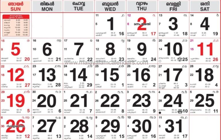  2022 Malayala Manorama Calendar 2022 Apk PDF Download