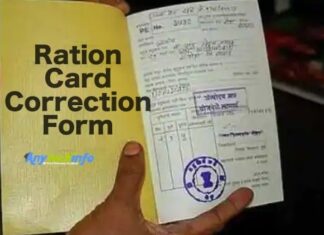राशन कार्ड संशोधन कैसे करे ? राशन कार्ड के गलती को सुधार करने का तरीक़ा ? Ration Card Correction कैसे करवाए ? Ration Card Correction Form PDF Download in Hindi । Ration Card Correction Form PDF