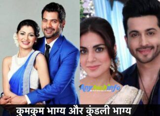 Kumkum Bhagya Aur Kundali Bhagya Serial Kaise Dekhe Zee5, JioTV, Airtel Xstream Aur Vi Movies and TV Par ? कुमकुम भाग्य और कुंडली भाग्य सीरीयल कैसे देखे मोबाइल पर । Kundali Bhagya Zee5 Kumkum Bhagya