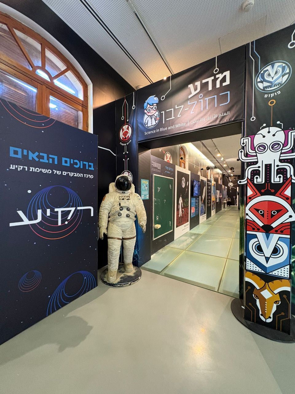 פארק קרסו למדע