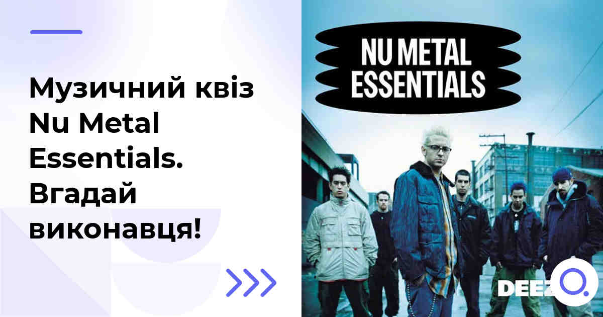 Музичний квіз: Nu Metal Essentials :: Вгадай виконавця!