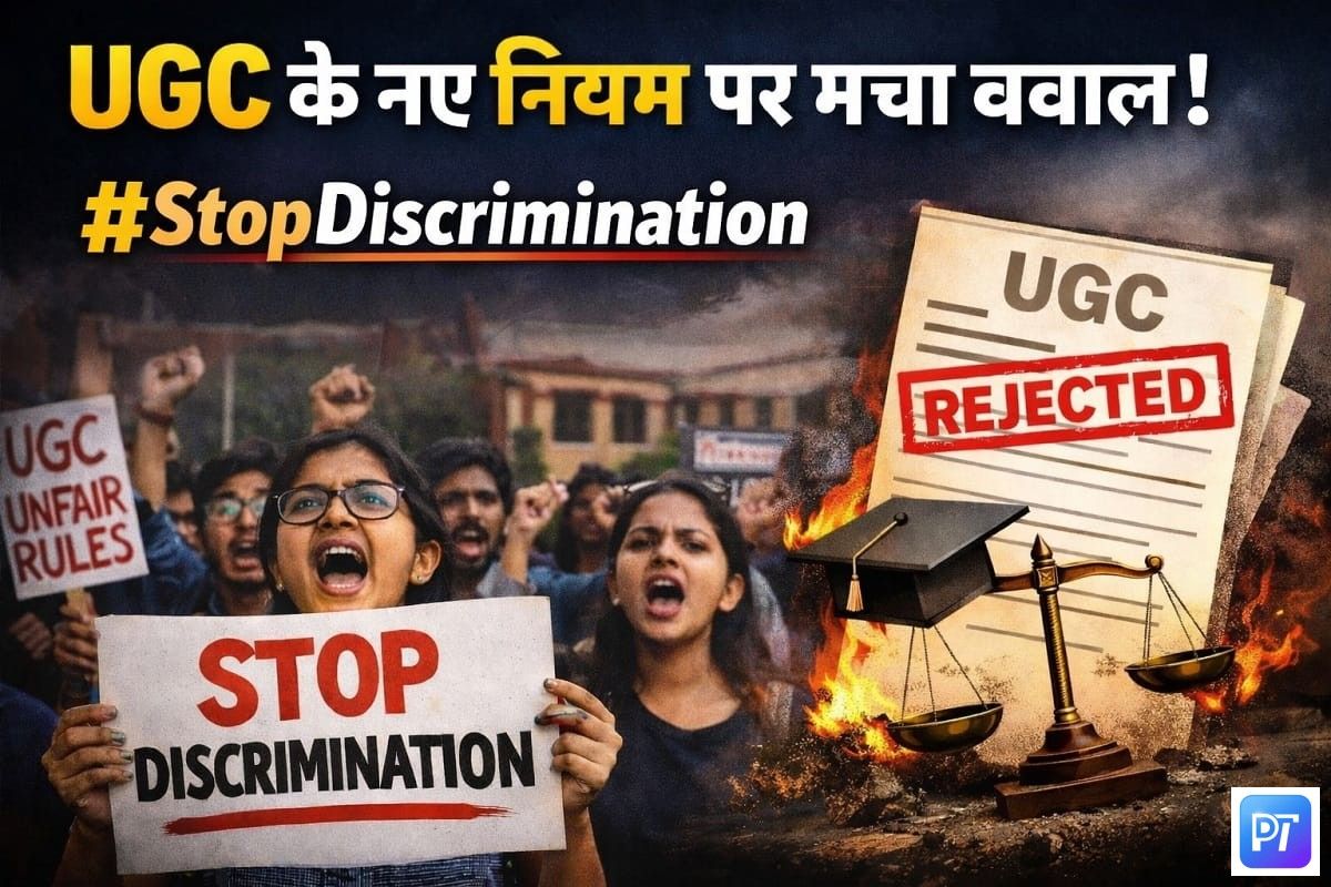 UGC New Rules 2026: India Me Education Ka Naya Daur