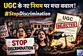 UGC New Rules 2026: India Me Education Ka Naya Daur