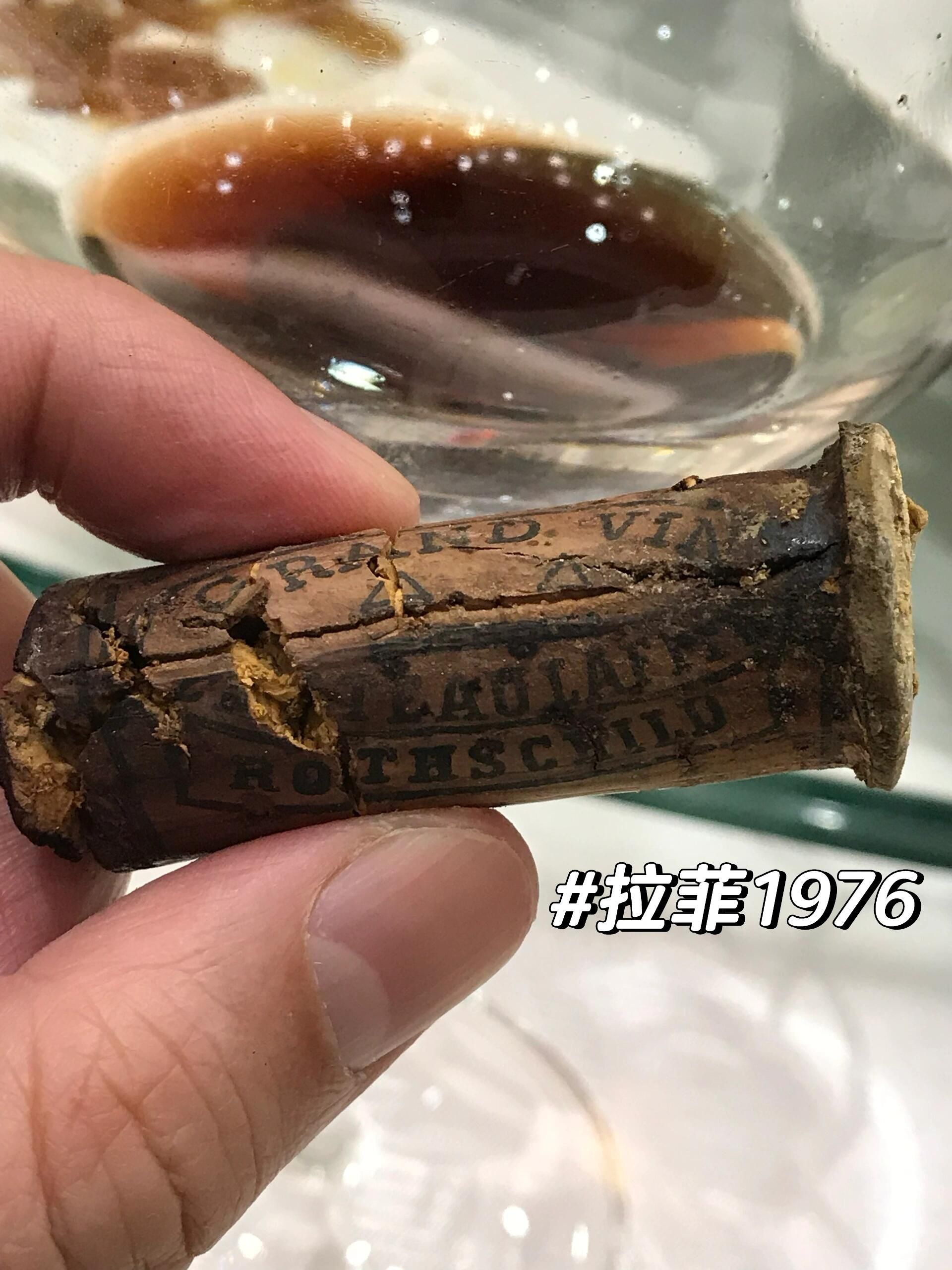 拉菲軟木塞火燒烙印、瓶封氧化與換塞貼紙鑑定示意