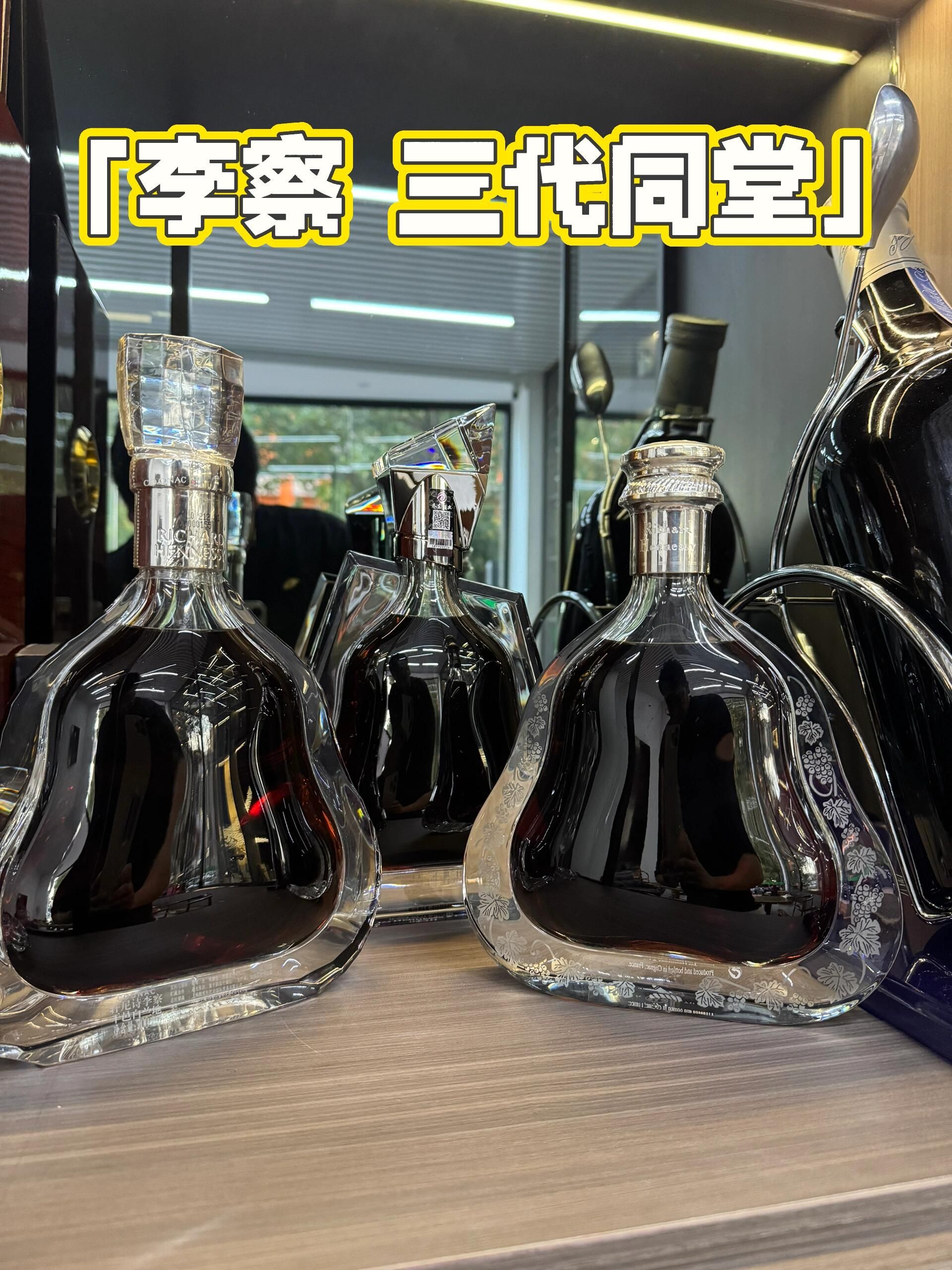 軒尼詩李察回收案例 圖片佔位