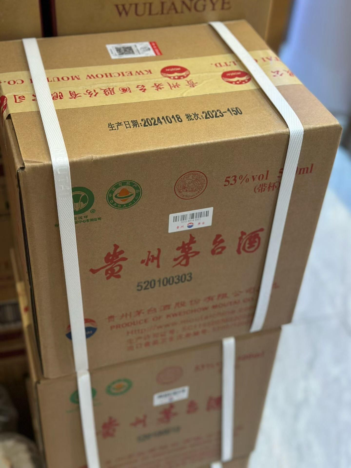 茅台原箱回收案例 圖片佔位