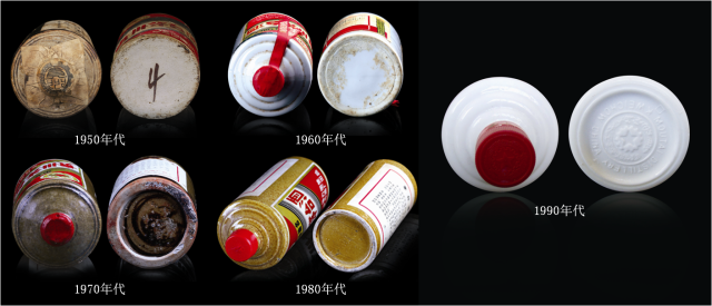 茅台封口歷史演變圖
