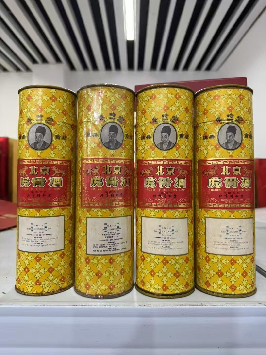 虎骨酒合法性與真偽辨識流程示意圖
