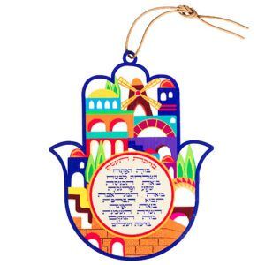 חמסה (17 ס"מ) מהממת עם עיטורי "ירושלים" צבעוניים וברכת העסק בעברית במרכזה.
