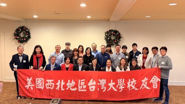 美西北台大校友会 2025 年终餐会 凝聚校友,共创未来