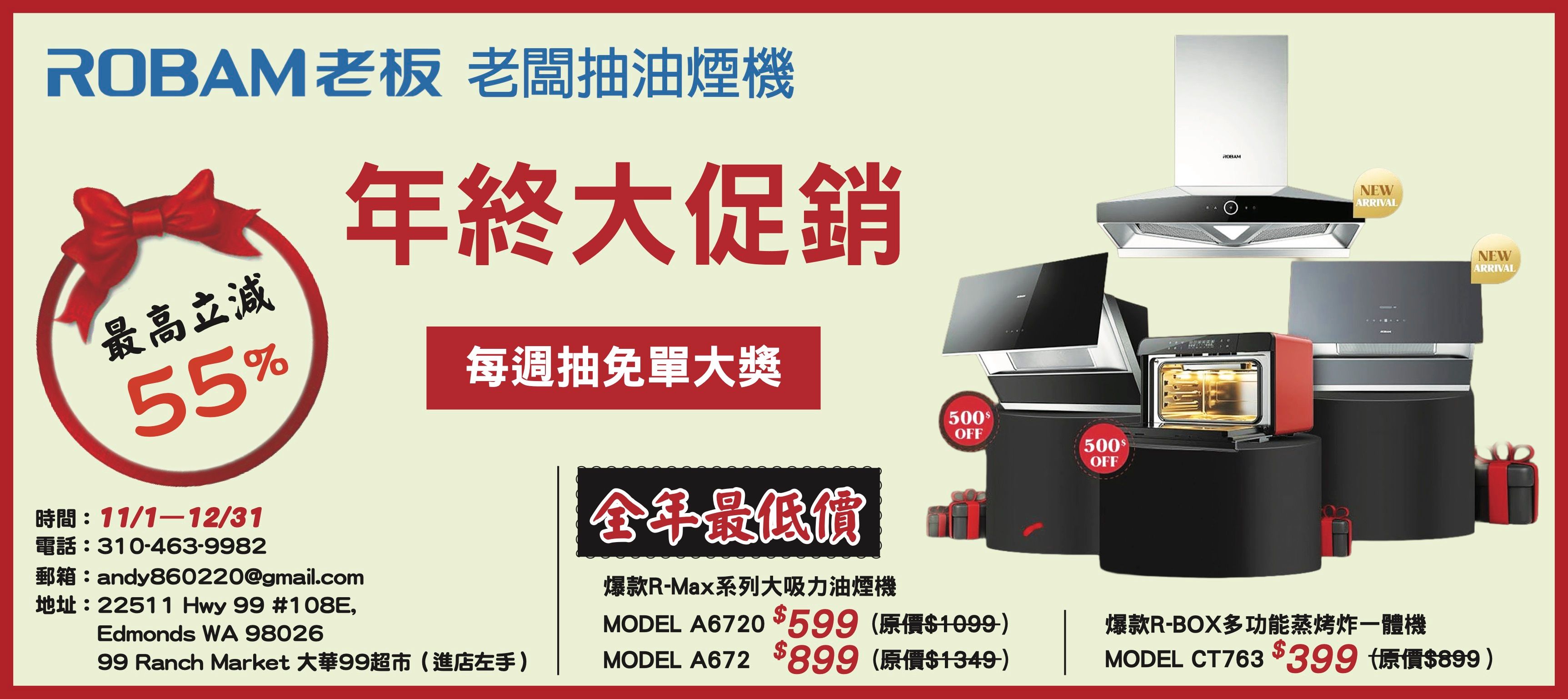 中式厨房油煙難題?老闆抽油煙機Robam提供最佳解决方案