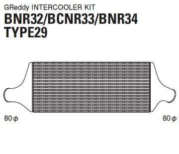 Picture of GReddy 89-94 Nissan BNR32 Intercooler Kit Special Order