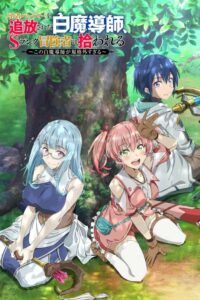 Yuusha Party wo Tsuihou sareta Shiromadoushi, S-Rank Boukensha ni Hirowareru: Kono Shiromadoushi ga Kikakugai Sugiru