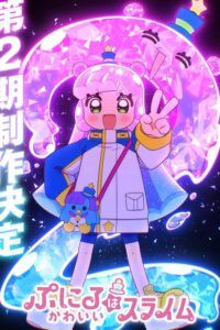 Puniru wa Kawaii Slime 2nd Season