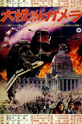 Gamera: The Giant Monster (1965)